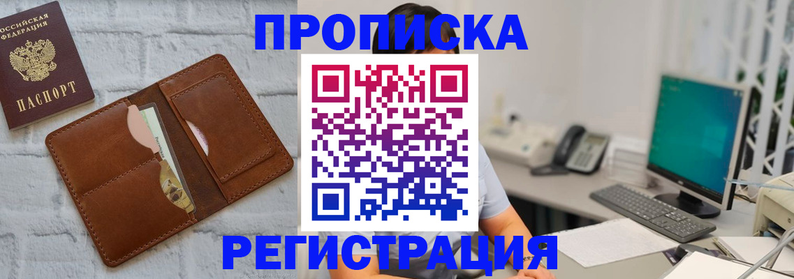 прописка поиск в Агиделе