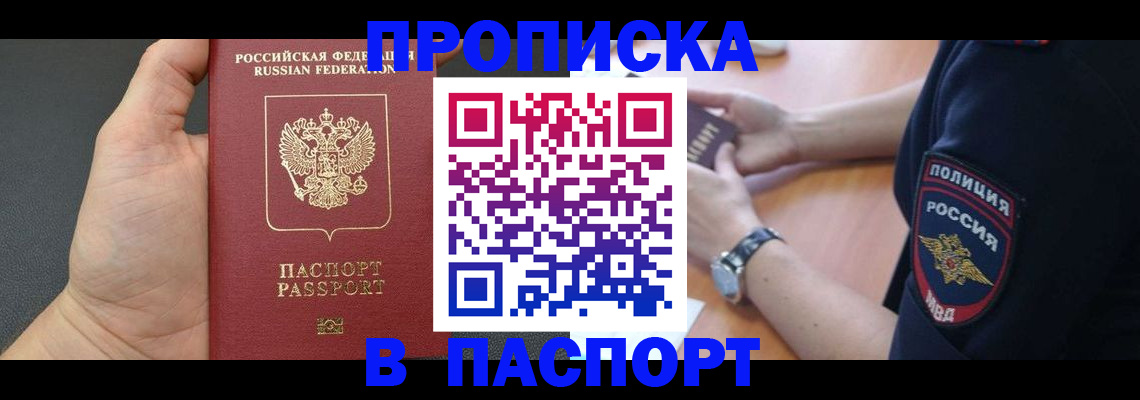 регистрация в Агиделе